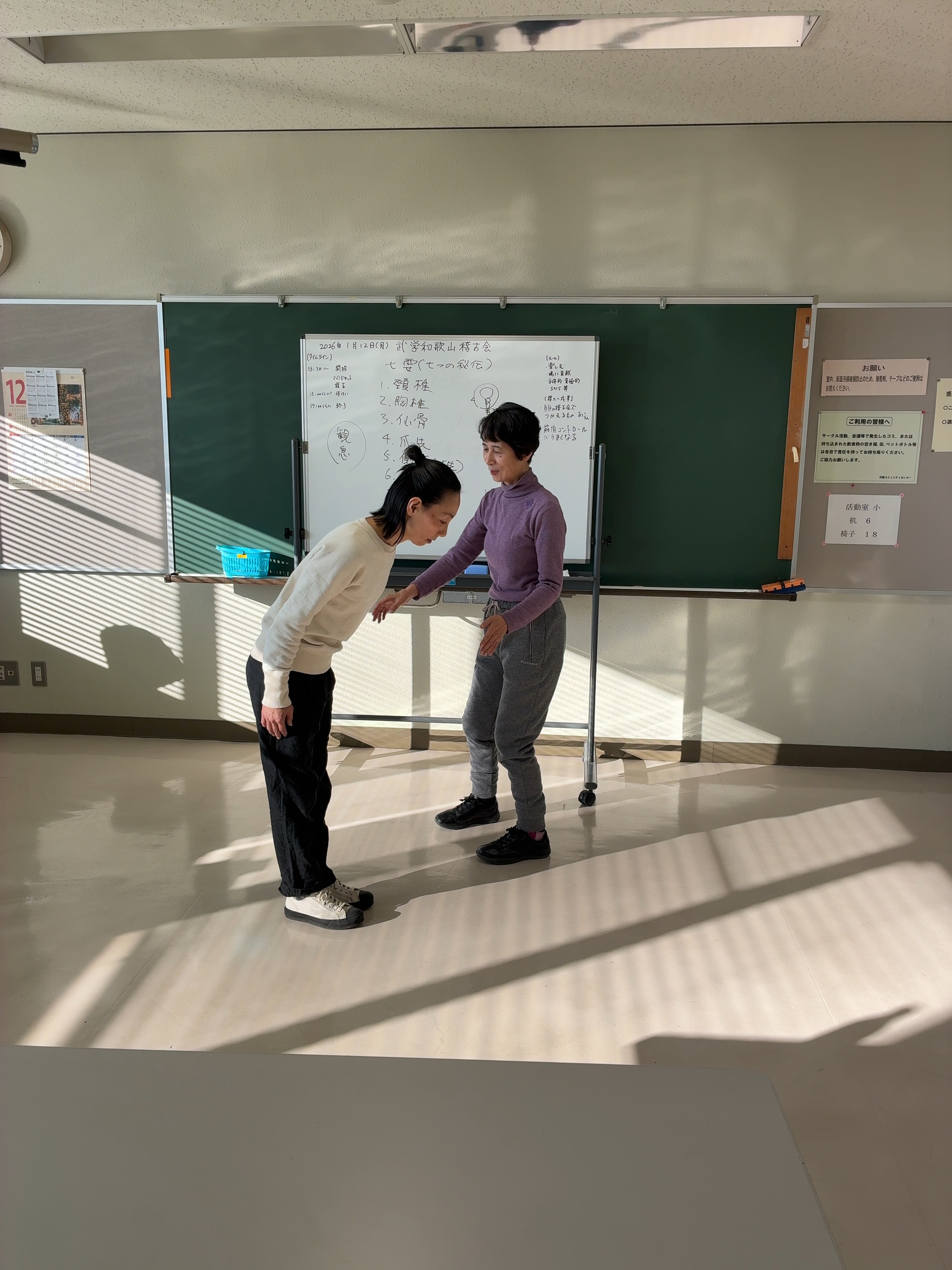 1月武学和歌山稽古会